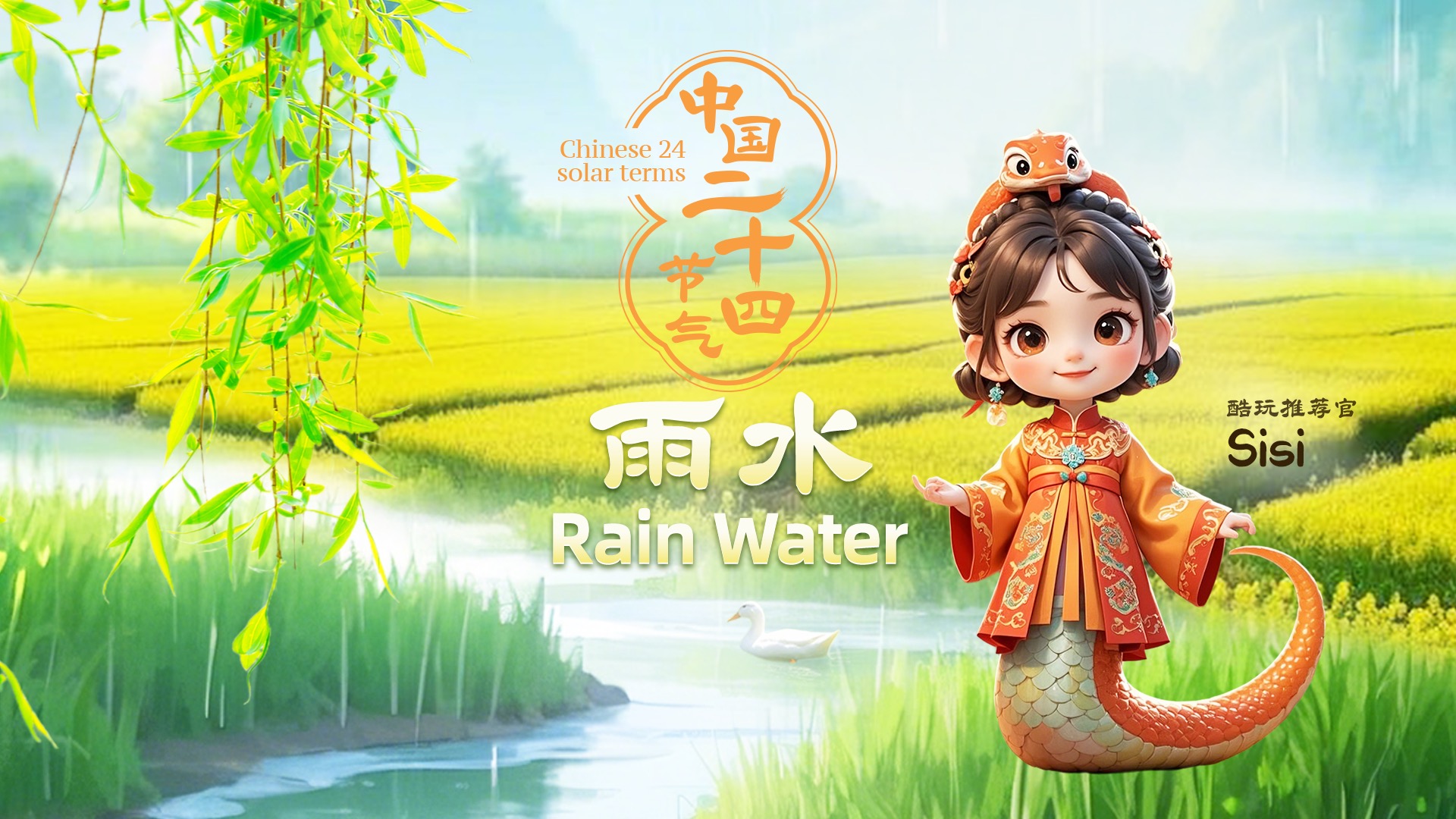 故缺席的特