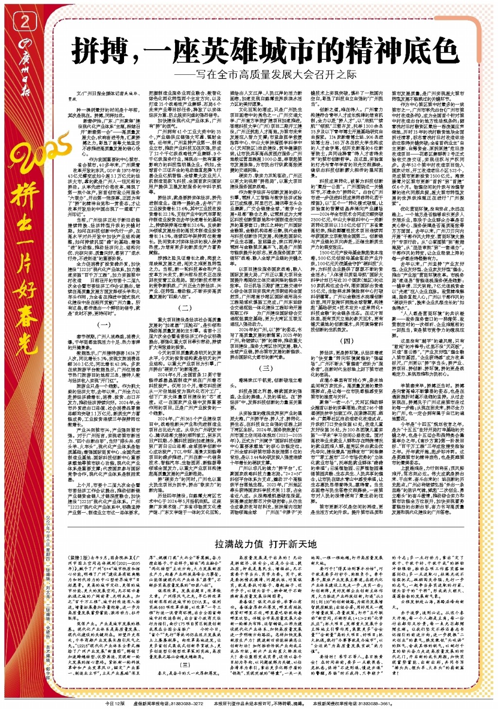 定海神针
